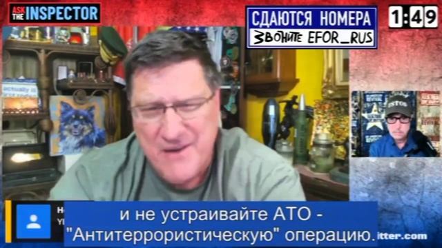 Скотт Риттер об Украине 2025.