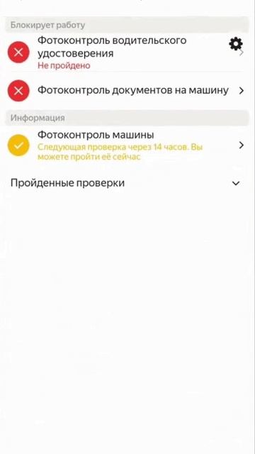 Через Диагностику: зайдите  в Профиль и прокрутите его до Диагностики — зайдите в неё и выберите про