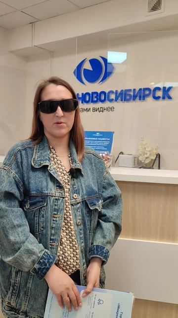 Отзыв о лазерной коррекции зрения в клинике "Зрение Новосибирск", 88001009876