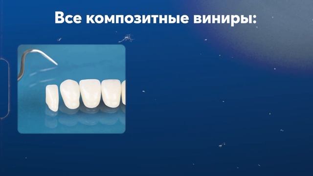 Что делать, если ОДИН ЗУБ ПОСЕРЕЛ? Бюджетный способ установить ВИНИРЫ