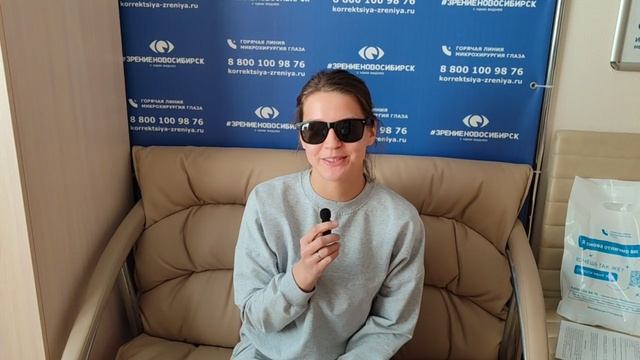 Отзыв о лазерной коррекции зрения в клинике "Зрение Новосибирск", 88001009876