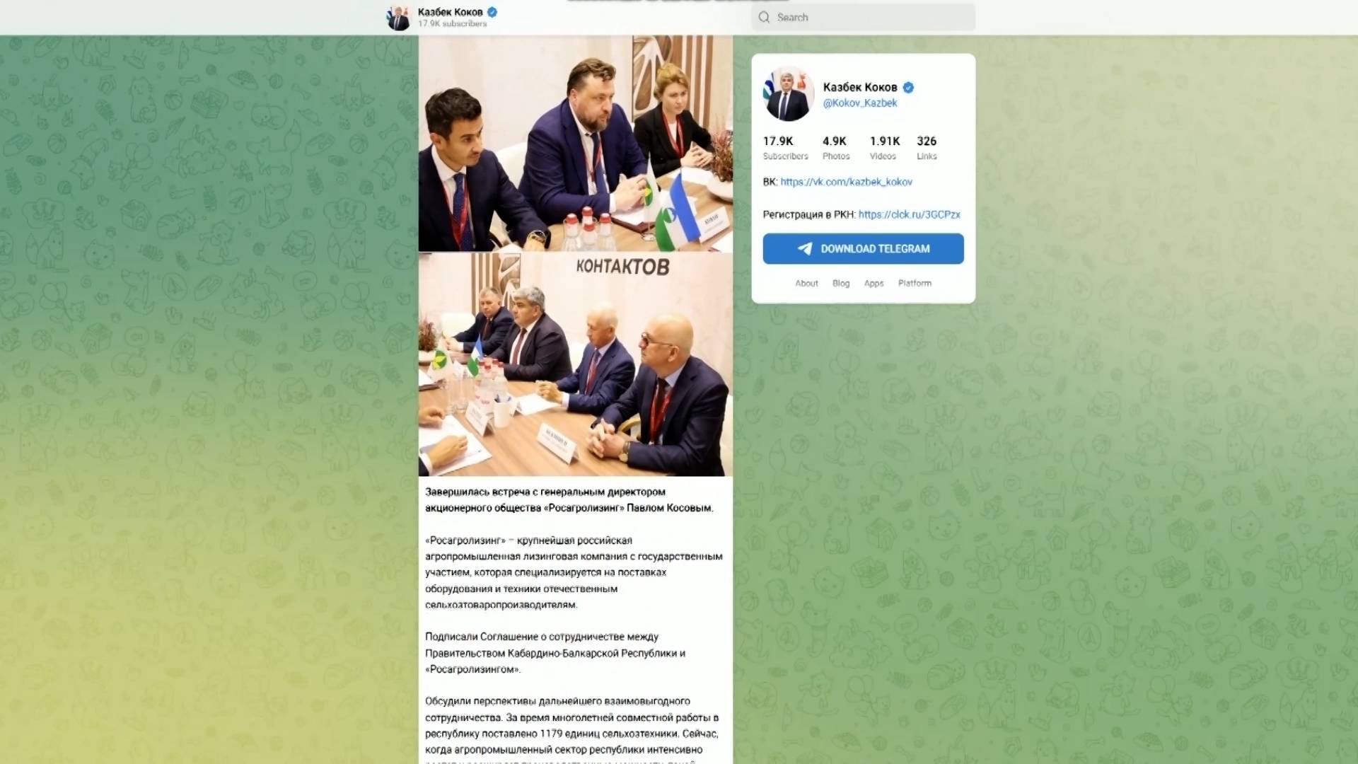 На полях ПМЭФ состоялась встреча Казбека Кокова с гендиректором «Росагролизинга» Павлом Косовым