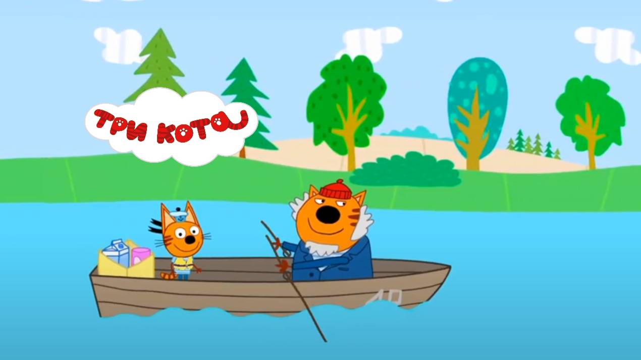 ТРИ КОТА - СПАСАТЕЛИ. МУЛЬТФИЛЬМ ИГРА. Котята вместе с Папой Котом ловят рыбу