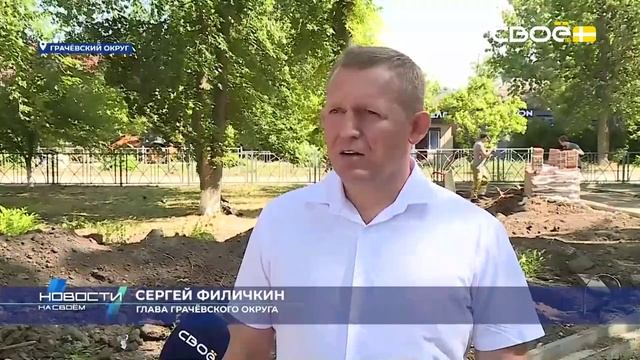 Новости на Своём от 20 июня 2025г. 15:30