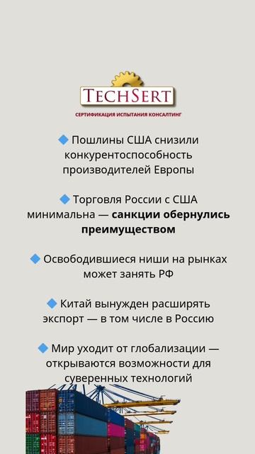 🇺🇸 Пошлины Трампа открыли России новые рынки