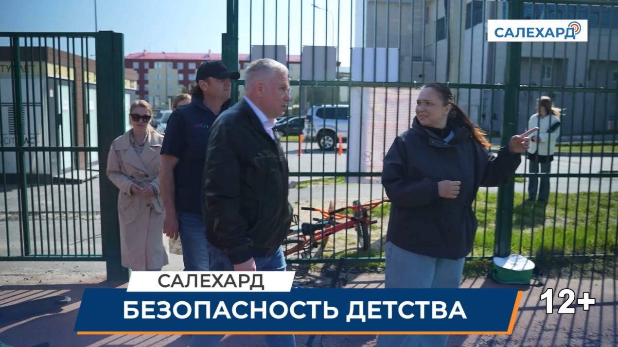 Безопасность юных горожан