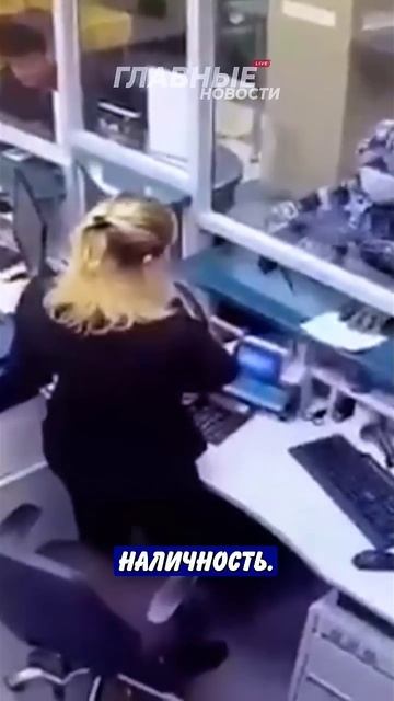 7. Самое странное  ограбление  банка!   Главные Новости