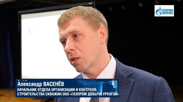 Обучение по строительству скважин на объектах ООО «Газпром добыча Уренгой»