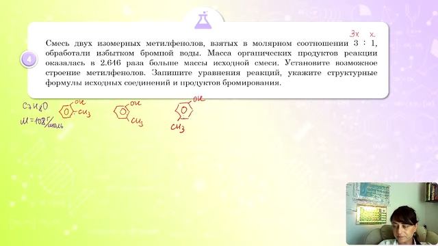 Вебинар №8