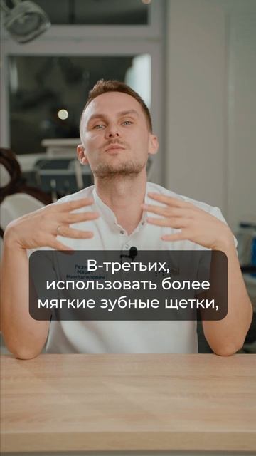 Как убрать чувствительность зубов? #shorts