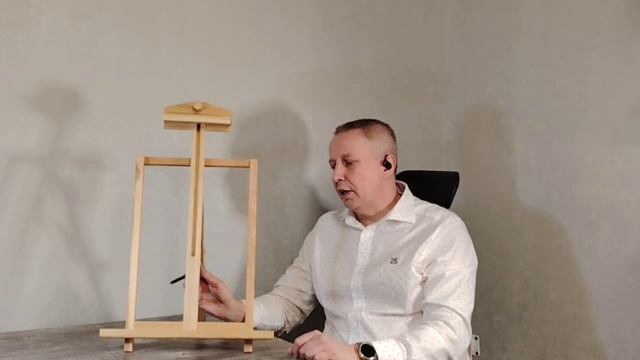 Мольберт Вдохновение