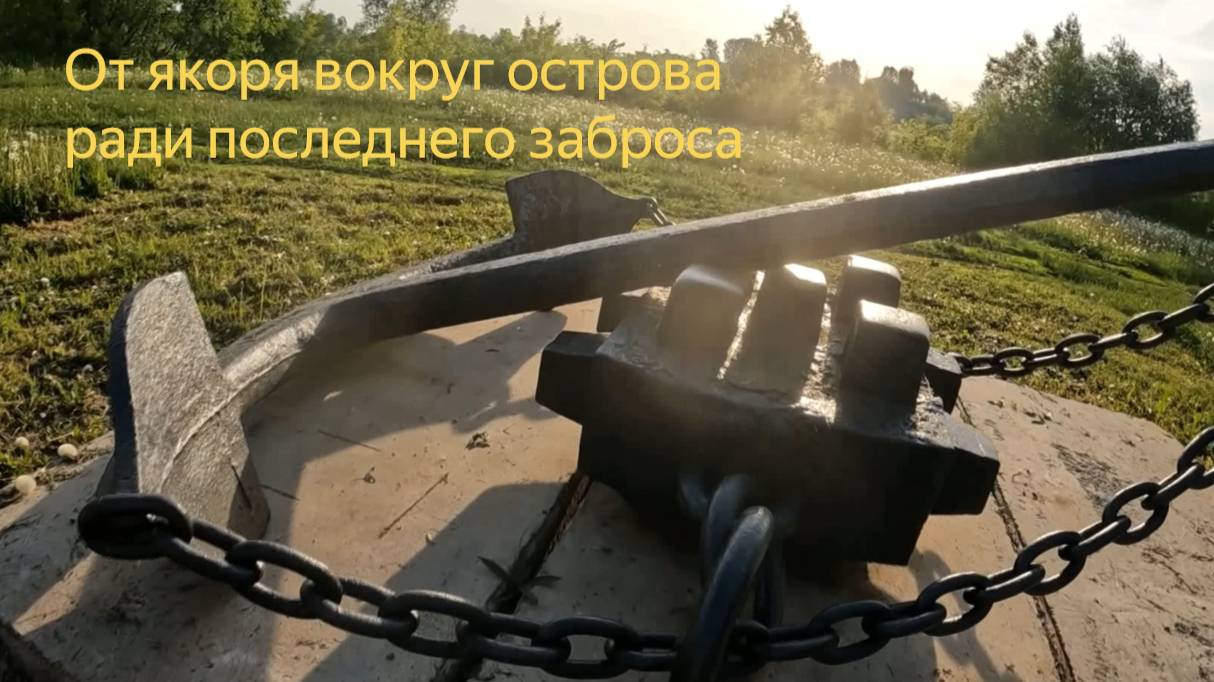 За народным памятником вятской навигации трофей никак не лезет в сачок.