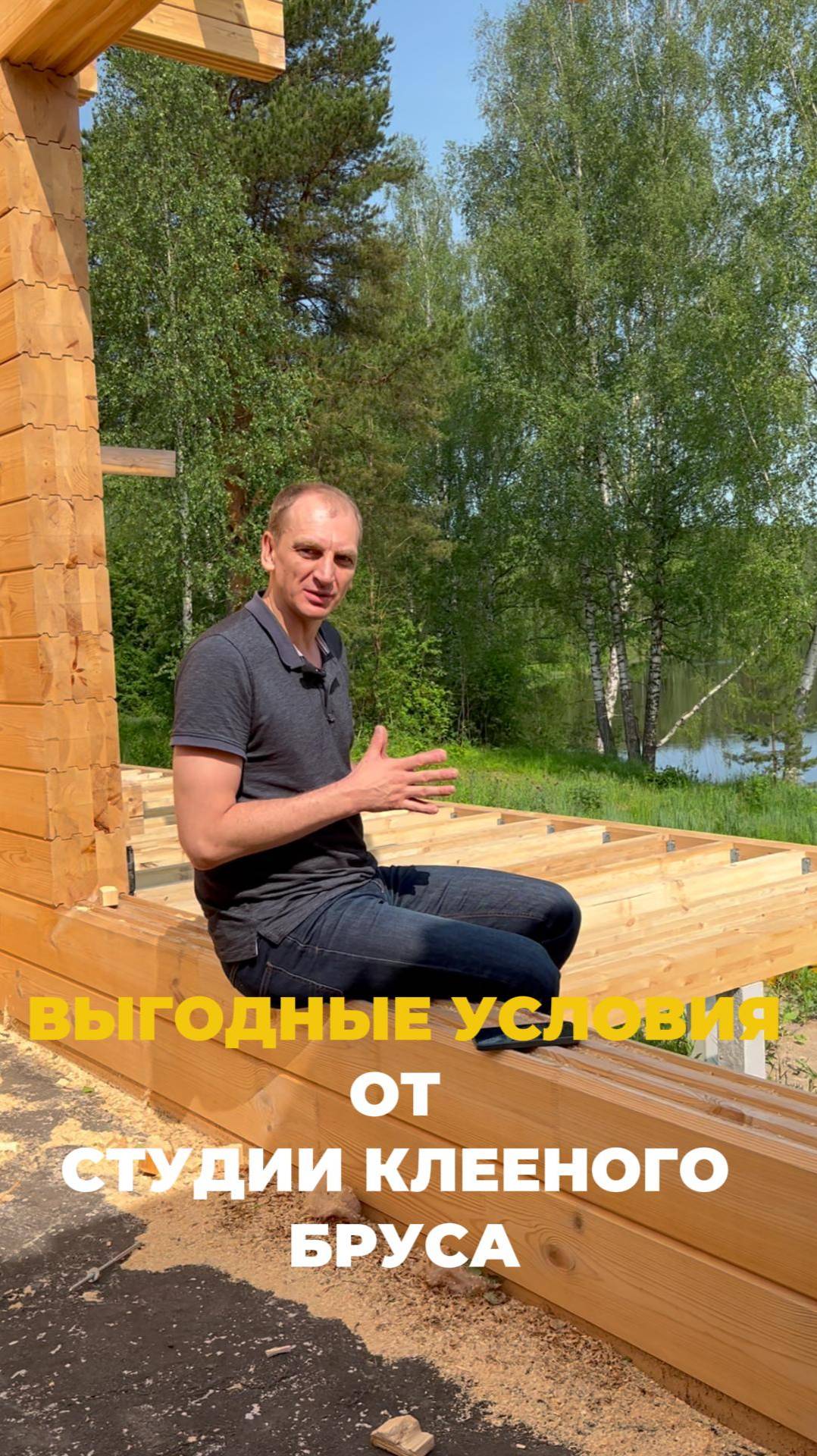 🏡 Строим дома из клеёного бруса в рассрочку — без банков и процентов