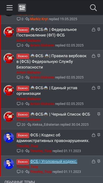 ФСБ подсказка на память владислав