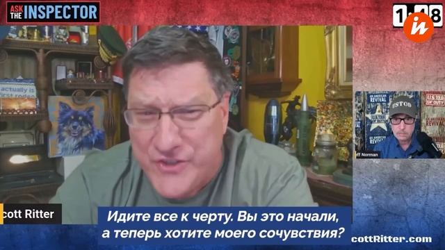 Скотт Риттер об украинцах
