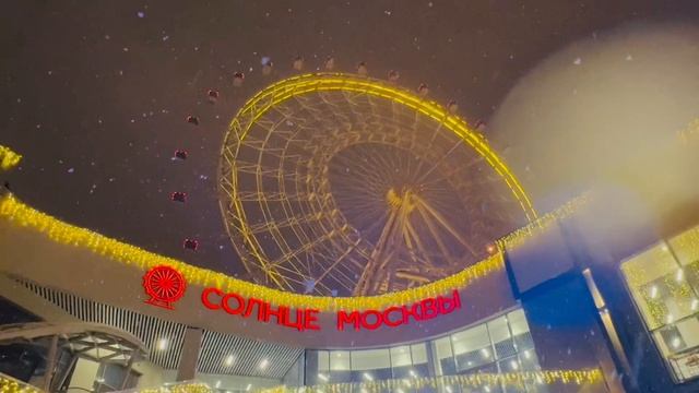 Солнце Москвы