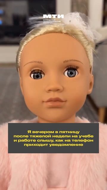 Как вы себя чувствуете перед выходными?