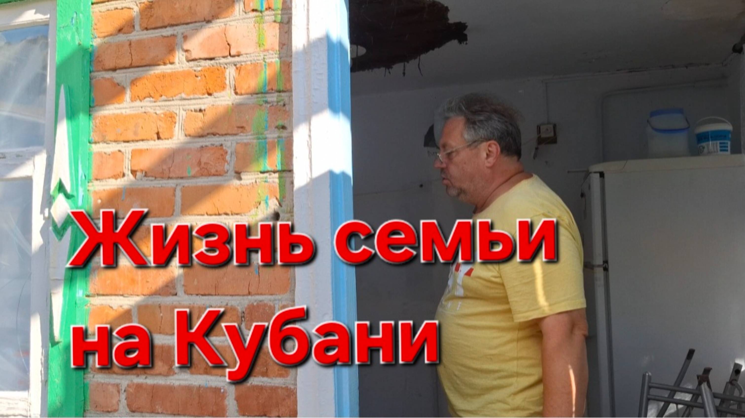 553 🏠 Городские в Станице. Написали досудебную претензию Мегафон 📣 Нас заливает.Потолок валится