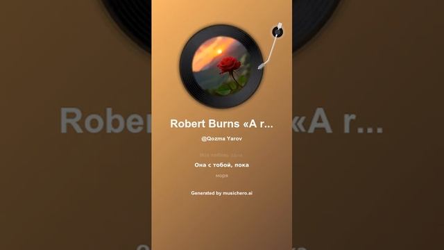 Robert Burns «A red red Rose» 24