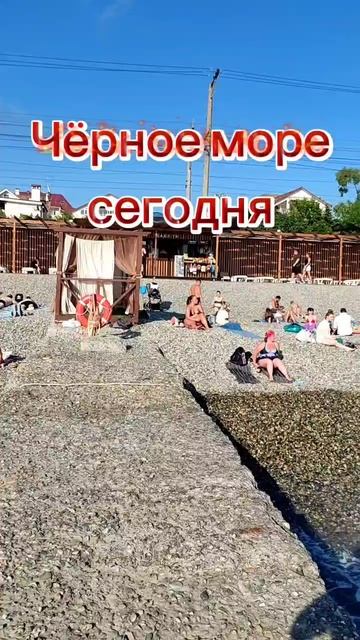 Черное море сегодня, мудрые мысли #цитатыпрожизнь #мотивациянауспех #саморазвитие #самопознание