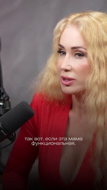Функциональная мама = хорошая мама?