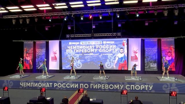 Чемпионат России 2025 Рывок гири Женщины свыше 68 кг Кухарева Мартынова