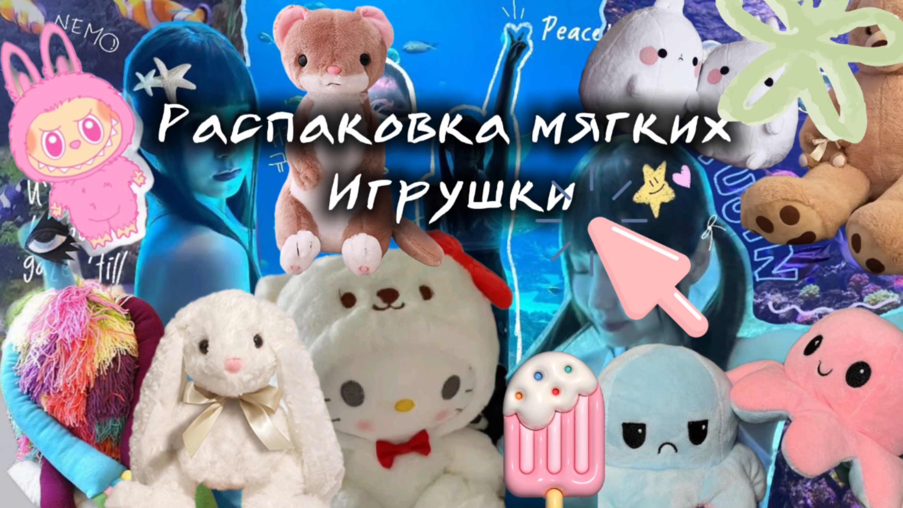 Распаковка игрушек с автомата хватай-ка 🧸🍬