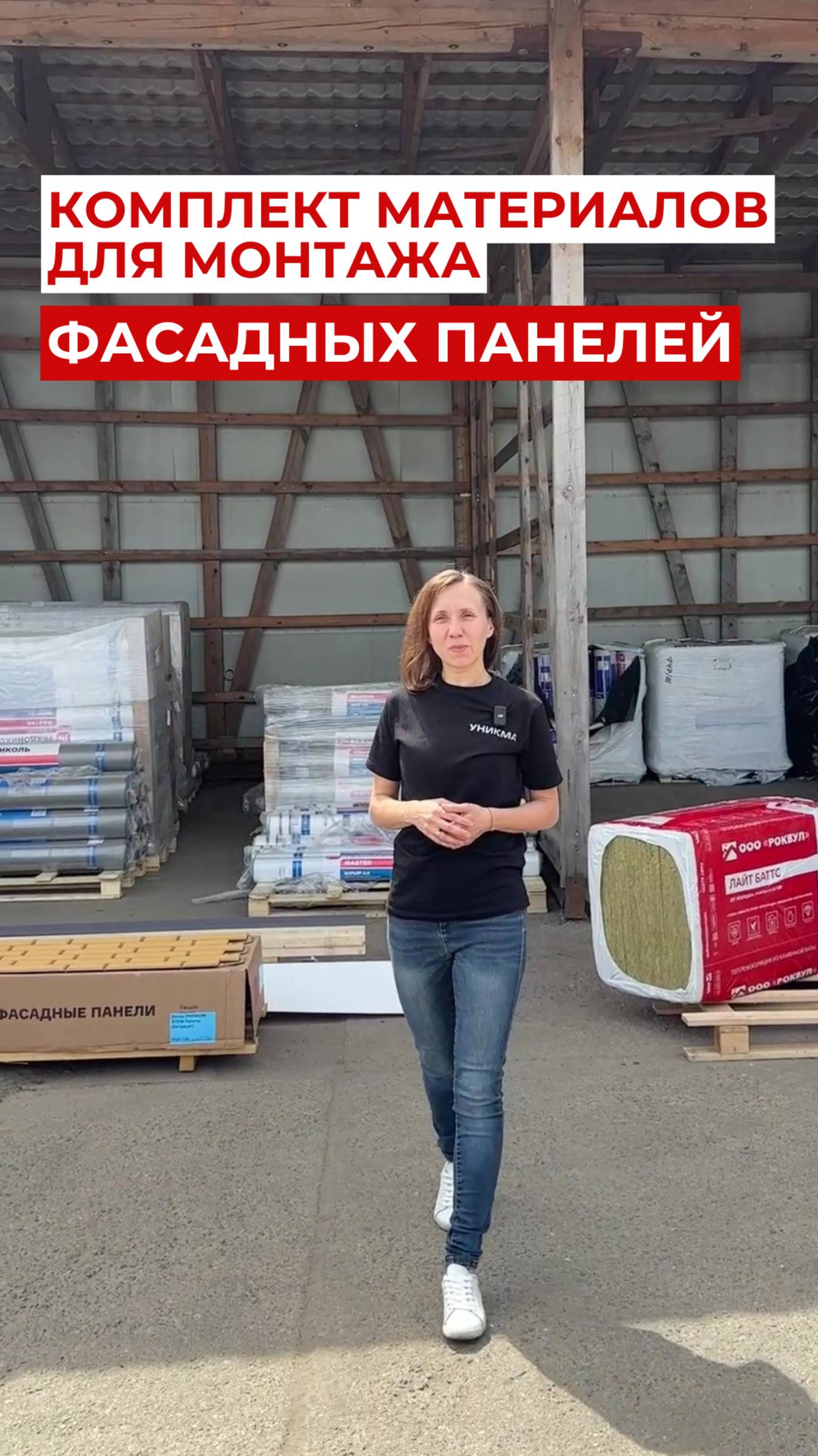 Фасад, это не только сами фасадные панели, это система, которая состоит из множества элементов