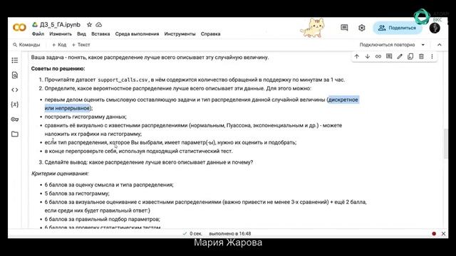 Теория вероятностей распределения, окончание