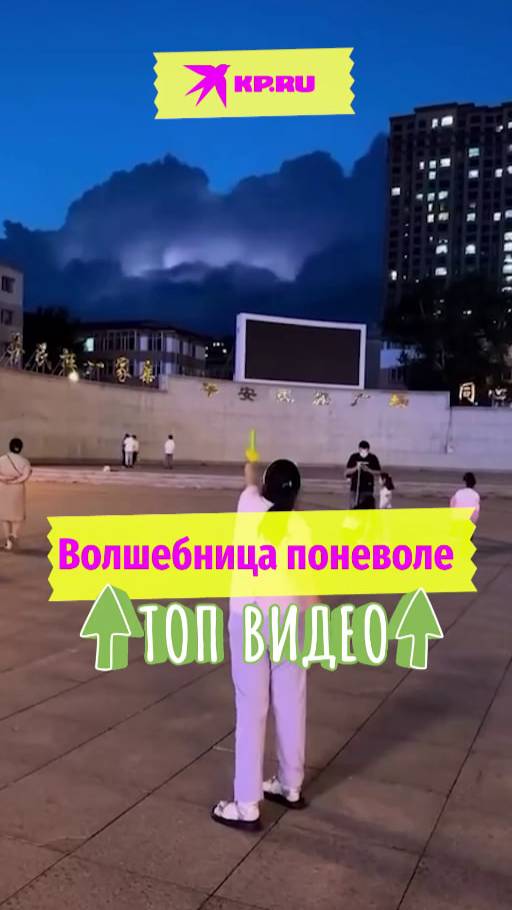 Волшебница поневоле