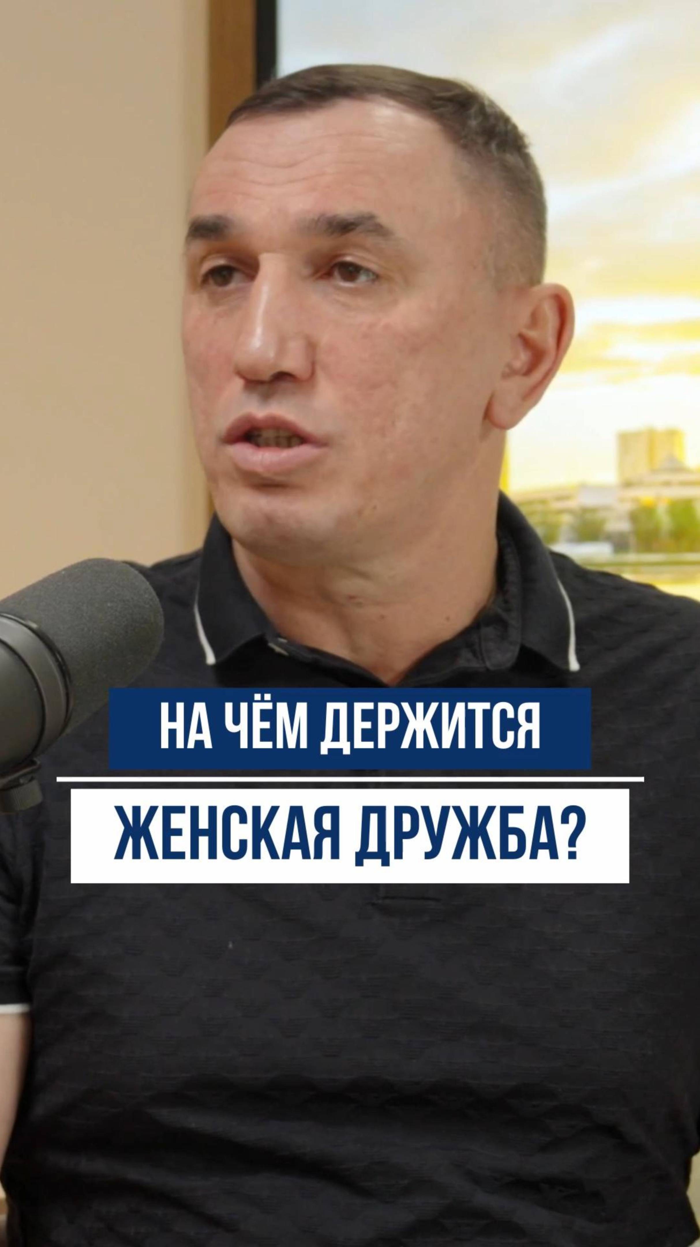 Как женщины ДРУЖАТ на самом деле?