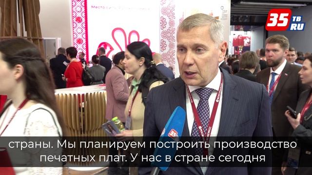 На территории ОЭЗ «Вологодская» построят завод по производству электронных печатных плат