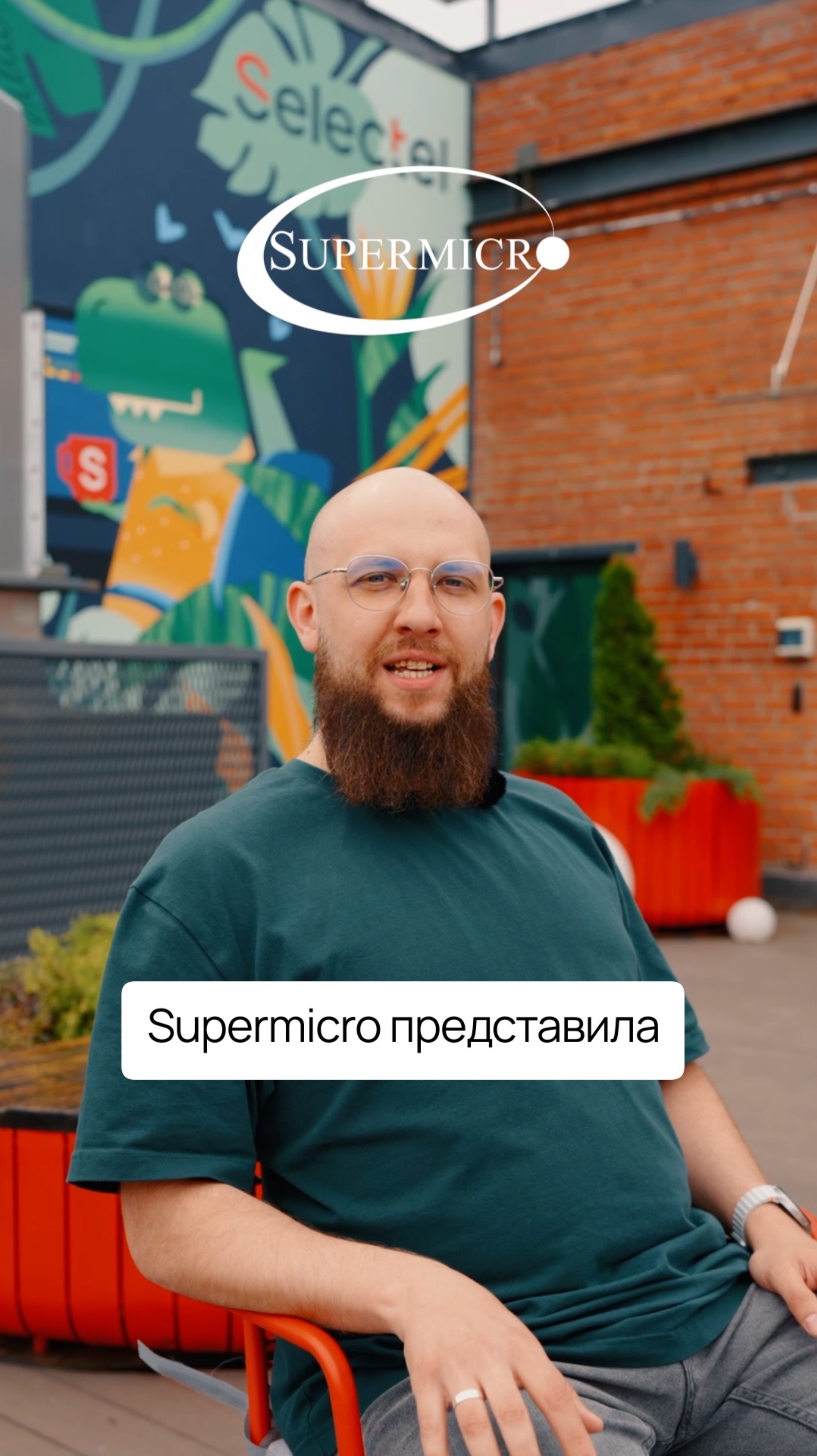 Слышали про новый сервер от Supermicro? 🤔