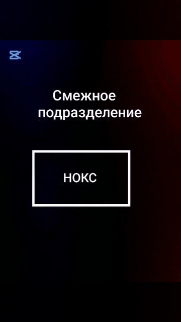 Все подразделение в Дэлто форс