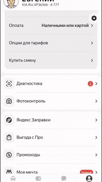 Напрямую через Фотоконтроль: зайдите в Профиль и  прокрутите до Фотоконтроля — выберите нужную