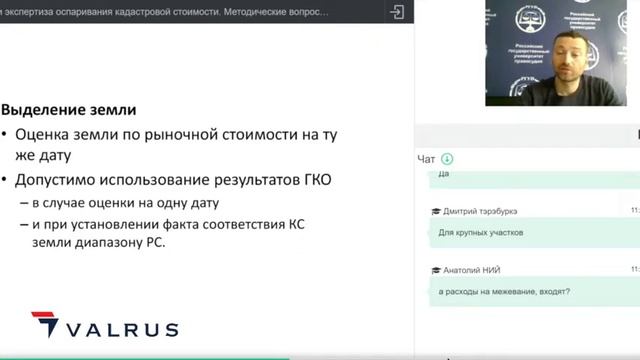 Методология оценки для оспаривания