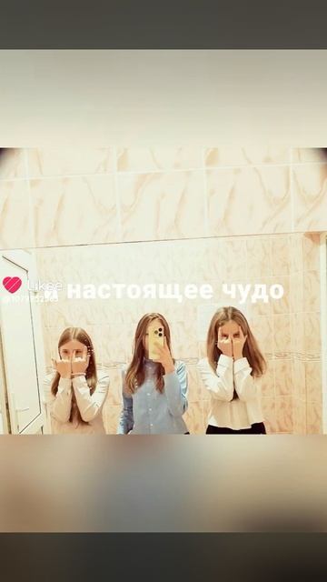 лучшие подружки ❤️🔥❤️🔥❤️🔥🔥🔥