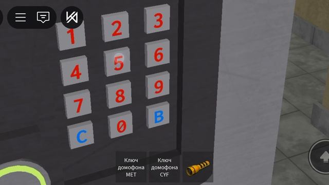 (2/2) Коды для домофона и тест (Серия 2)