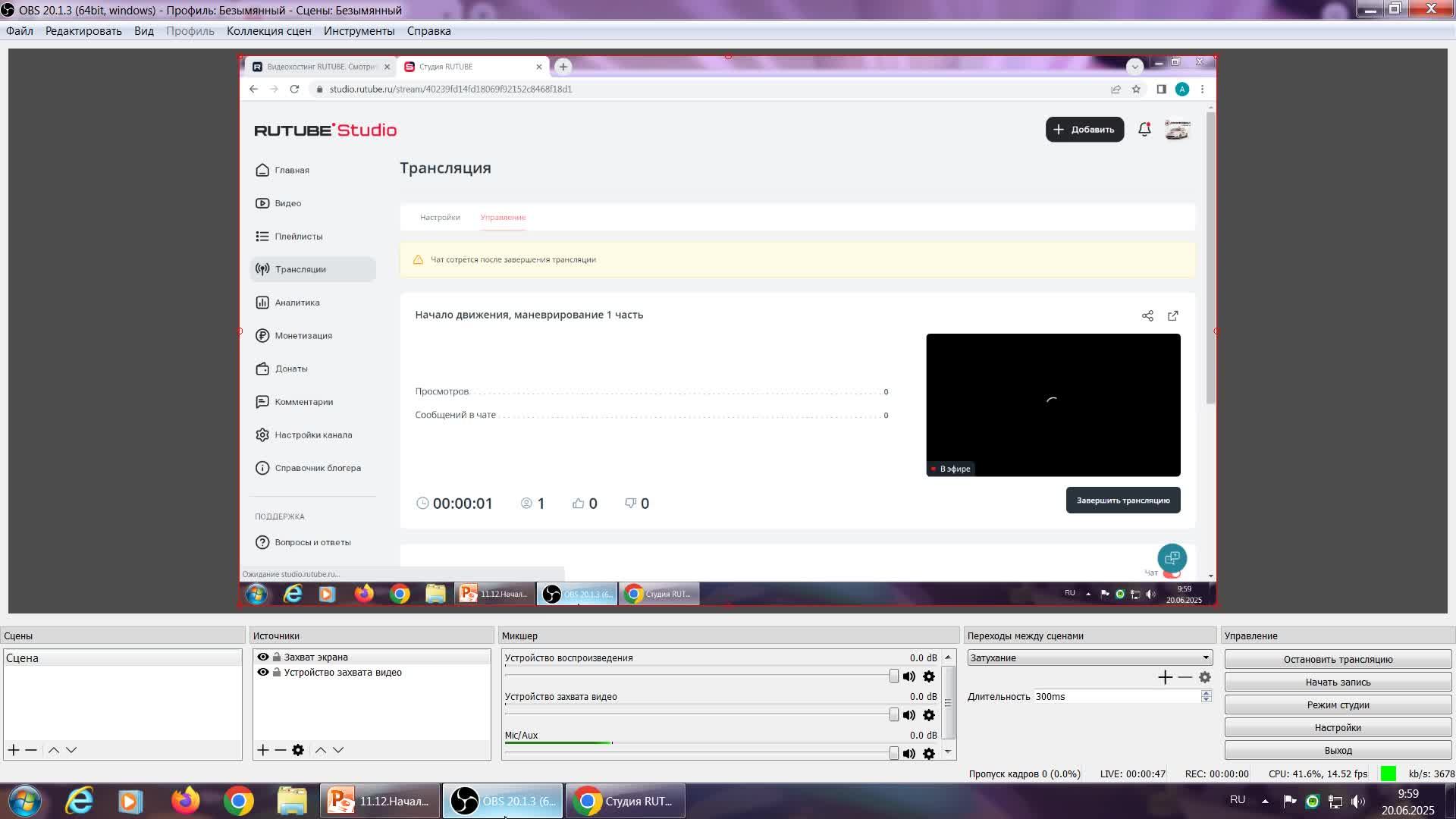 Начало движения, маневрирование 1 часть