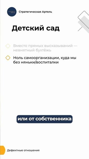 Не коллектив, а детский сад…