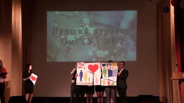 Конкурс "Эссе" (Лучший куратор ОмГТУ-2017)