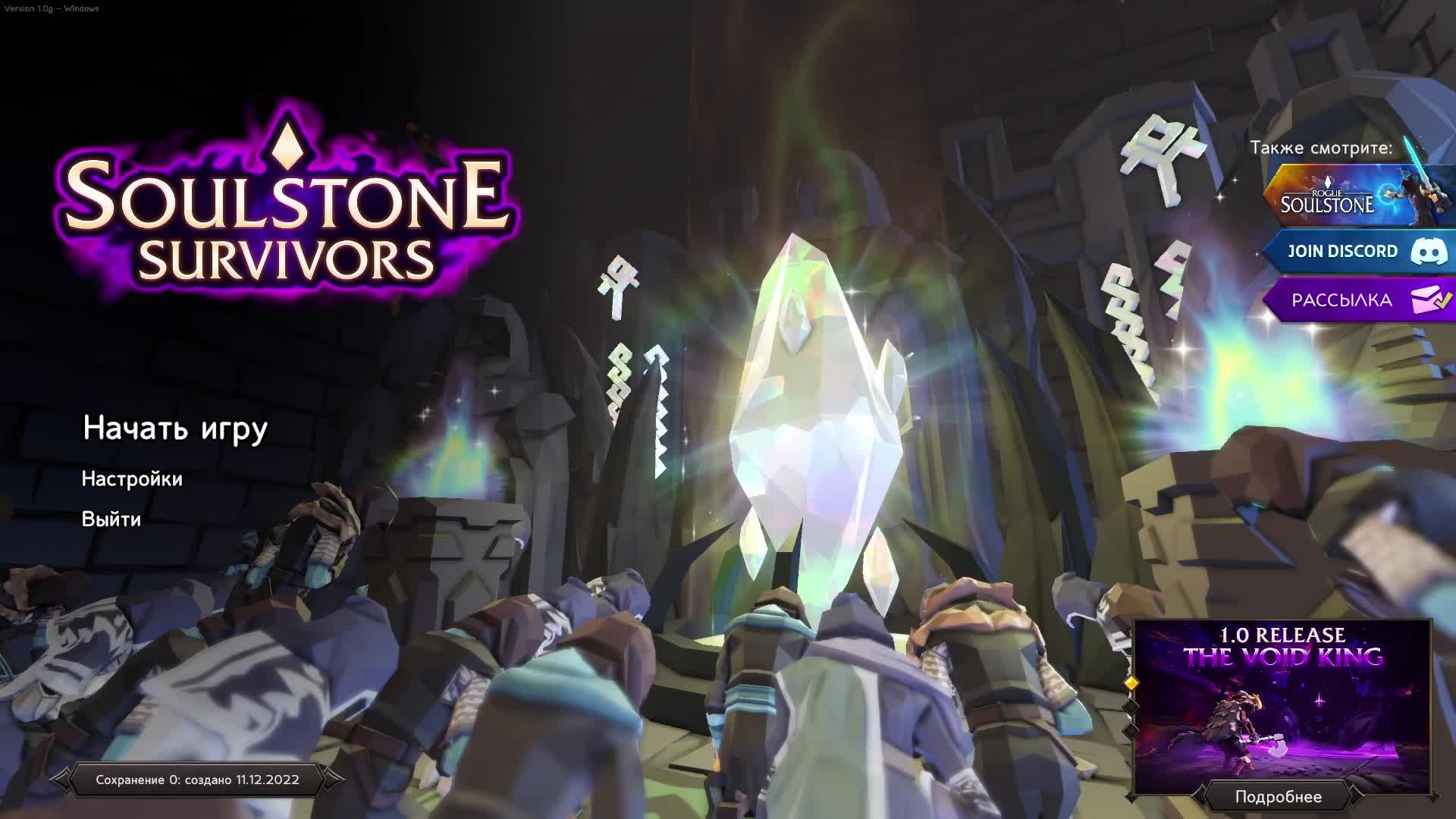Soulstone Survivors. Соло рогалик. Прокачка ветки скилов. No voice