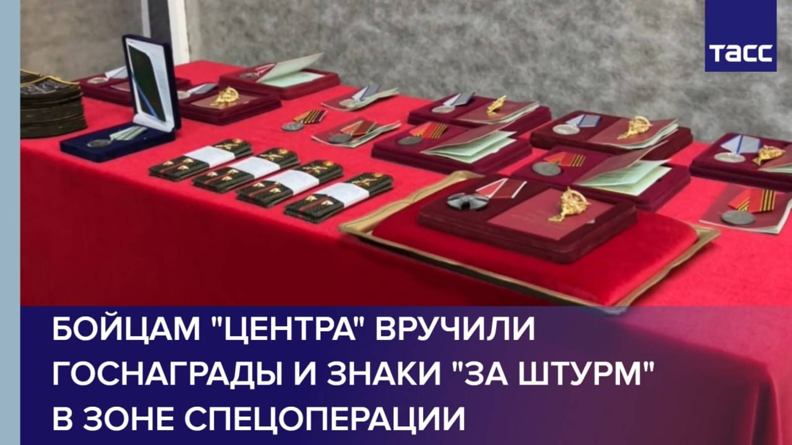 центр награждение