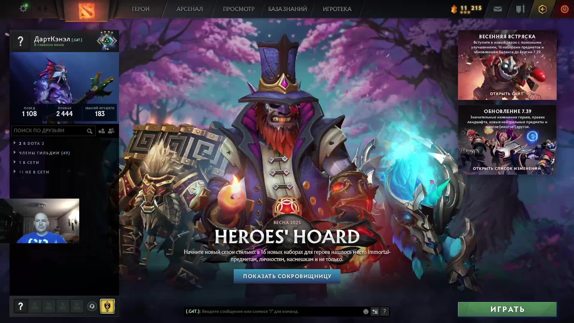 Дота 2 рейтинг стрим Дота2 / Dota 2 stream Dota2