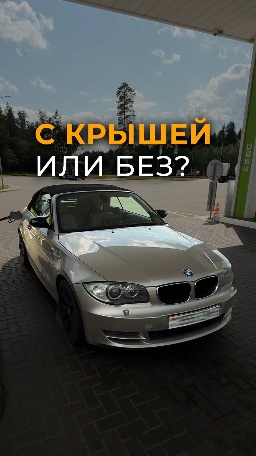 Кабриолет в любую погоду.