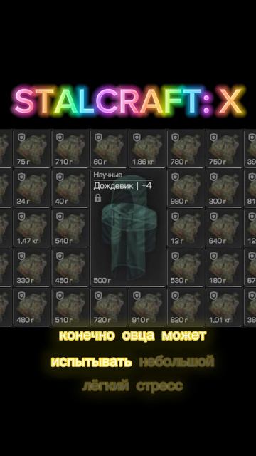 Сталкрафт