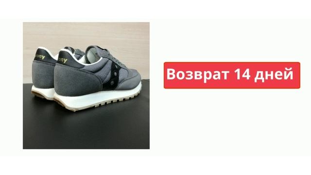 Кроссовки Saucony Jazz мужские серые — 2614