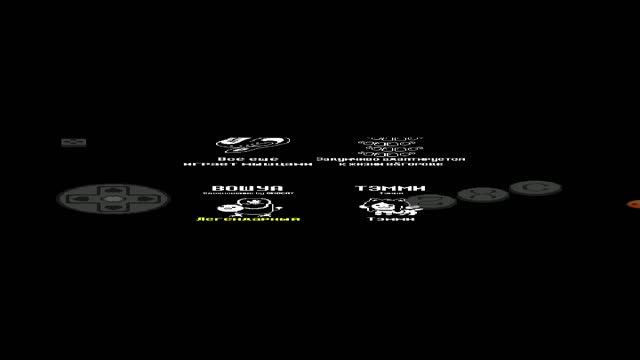 концовка пацифиста undertale