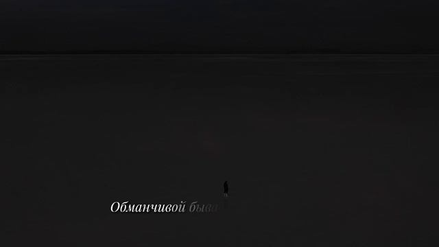 ЛОЖНАЯ ТИШИНА❗
