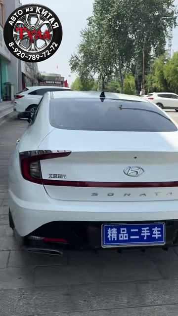 Машина из Китая под заказ. Hyundai Sonata.